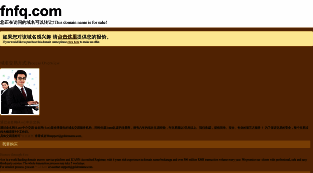 fnfq.com
