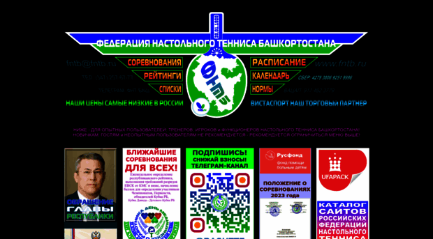 fntb.ru