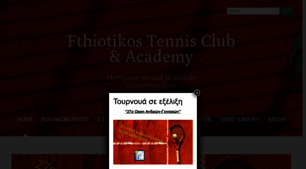 foatennis.gr