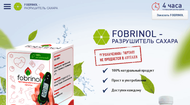 fobrinol.com