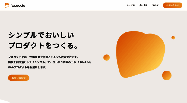 focaccia.co.jp
