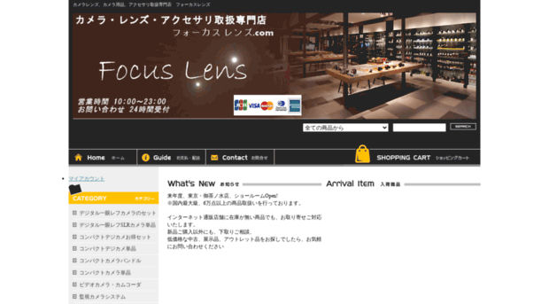 focus-lens.com