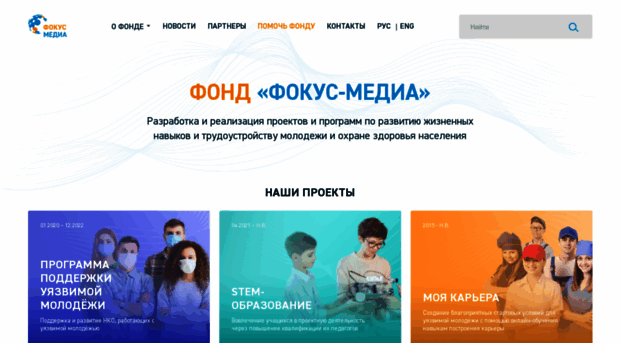 focus-media.ru