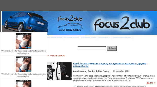 focus2-club.ru