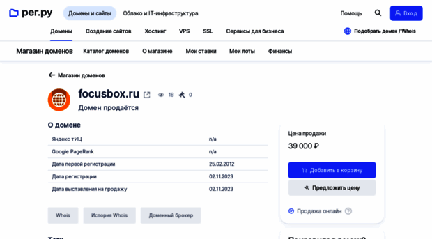 focusbox.ru
