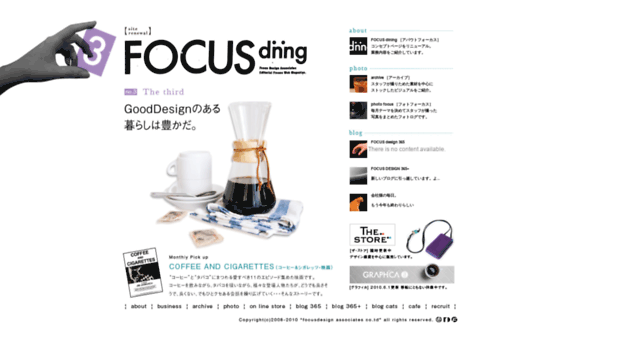 focusdesign.jp
