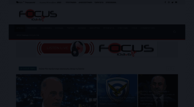 focusfm.gr