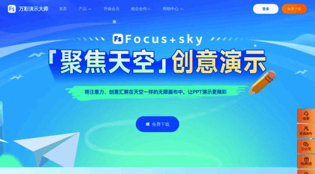 focusky.com.cn