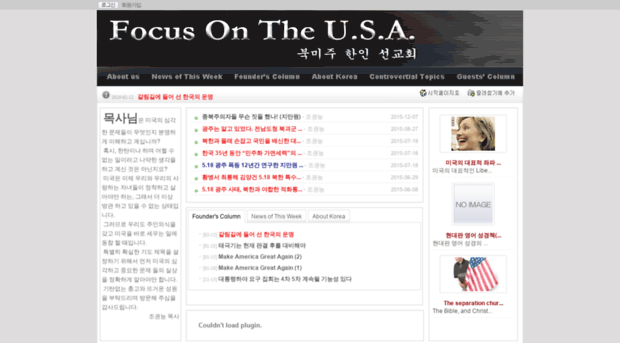 focususa.org