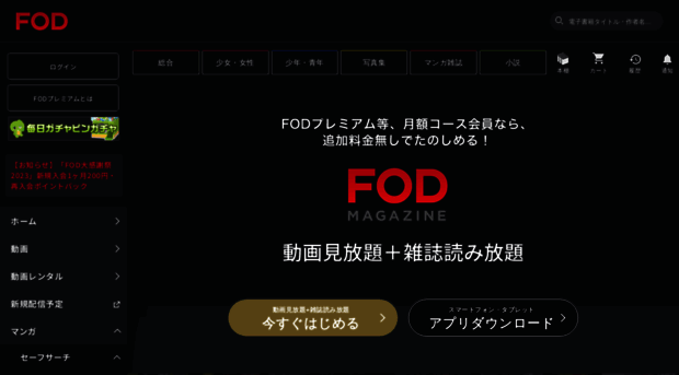 fod.magastore.jp