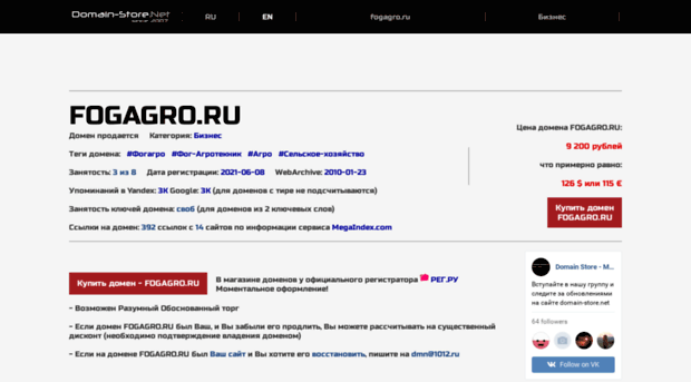 fogagro.ru