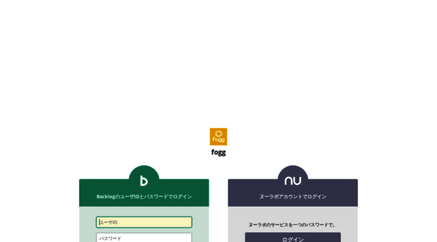 fogg.backlog.jp