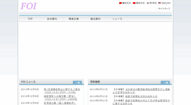 foi.co.jp