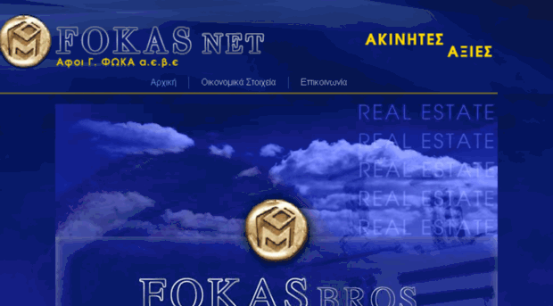 fokasnet.gr