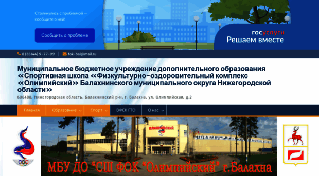 fokbalnn.ru