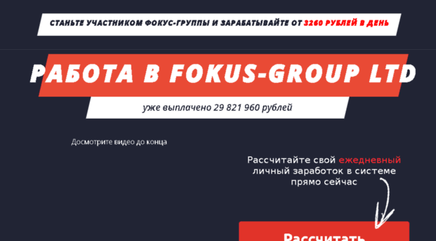 fokusgrup.ru