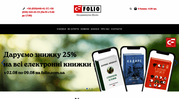folio.com.ua