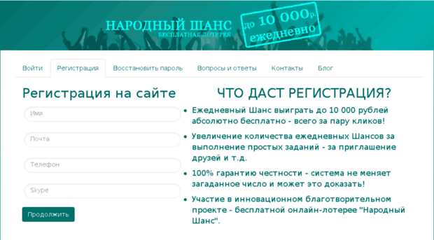 folkchance.ru