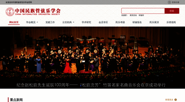 folkmusic.org.cn