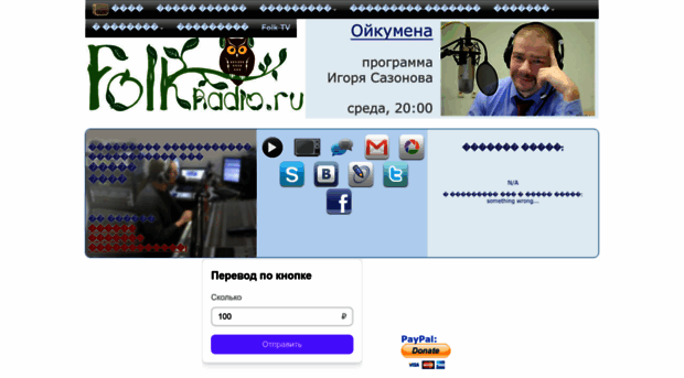 folkradio.ru