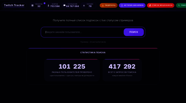 followage.showmasterokda.com