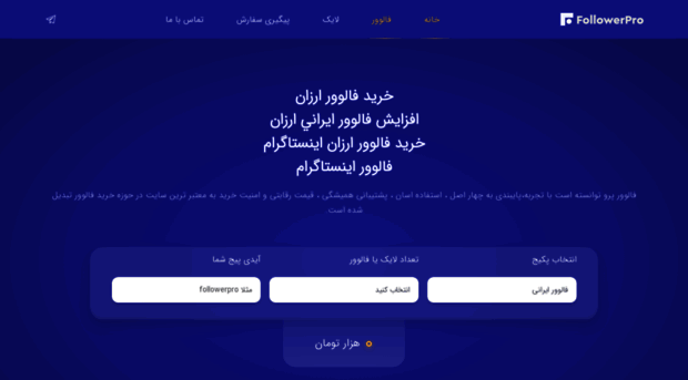 followerpro.ir