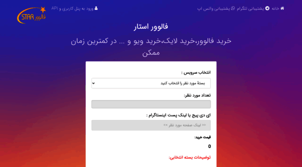 followerstar.ir