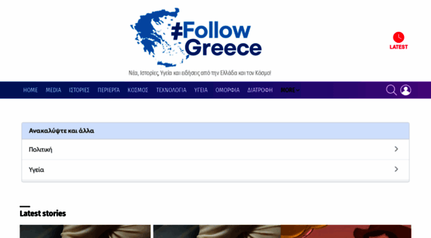 followgreece.com