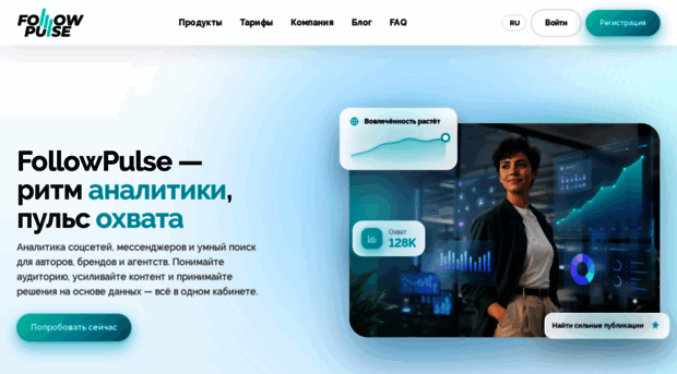 followpulse.com