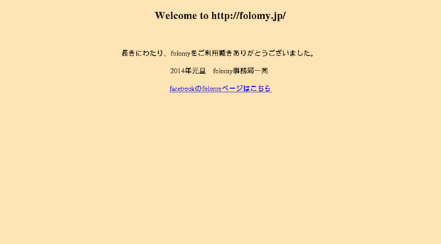 folomy.jp
