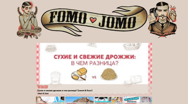 fomojomo.ru
