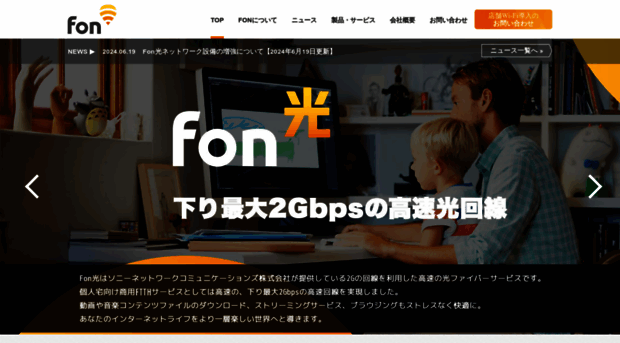 fon.ne.jp