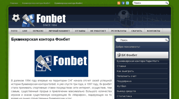 fonbet.org