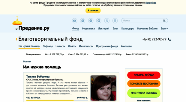 fond.predanie.ru