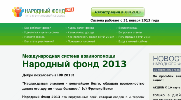 fond2013.com
