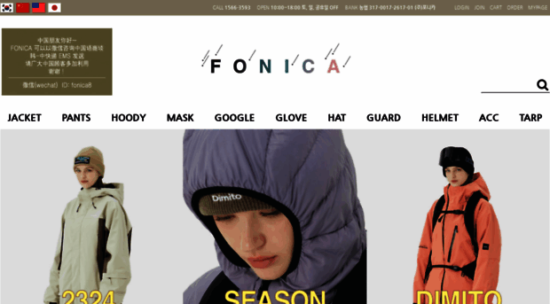 fonica.co.kr