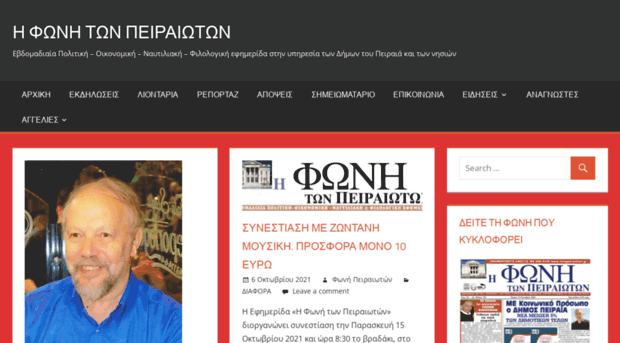 fonipeiraioton.blogspot.com
