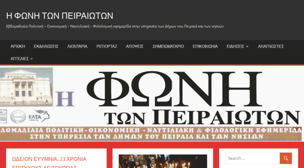 fonipeiraioton.blogspot.gr