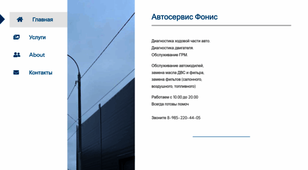 fonis.ru