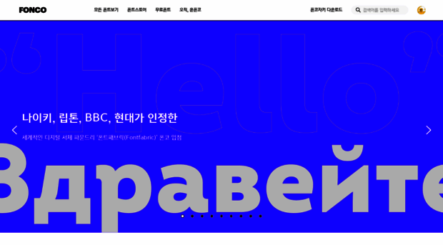 font.co.kr