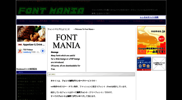 font.muryoweb.net