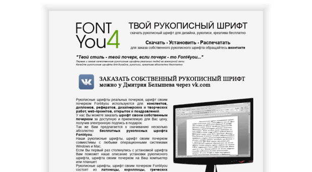 font4you.in.ua