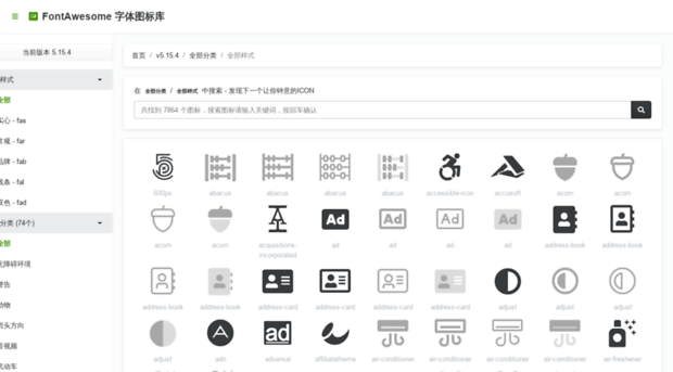 fontawesome.cn