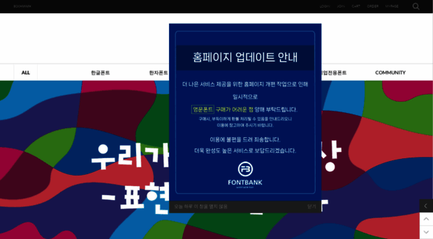 fontbank.co.kr
