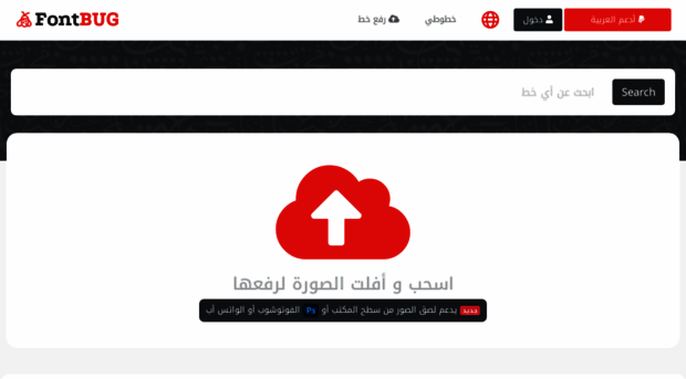 fontbug.com