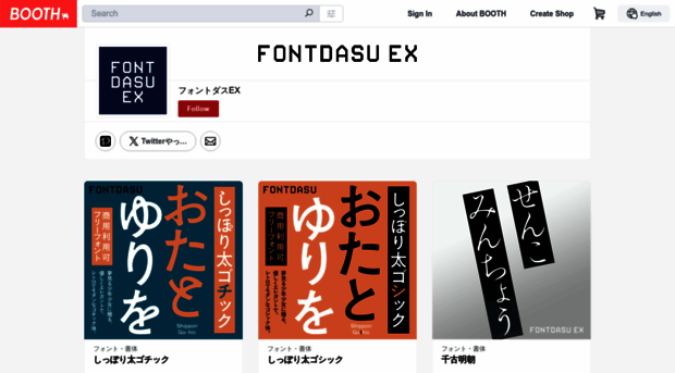 fontdasu.booth.pm