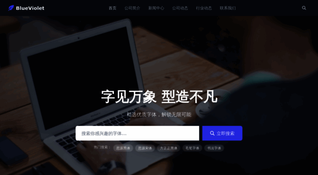 fonts8.cn