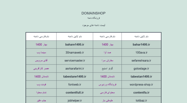 fontweb.ir