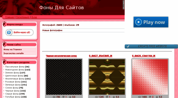 fony.glamik.ru