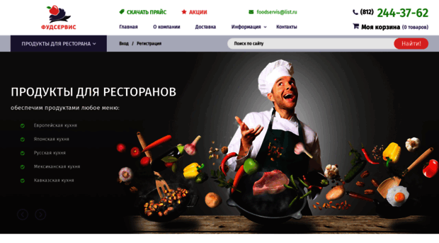 food-servis.com